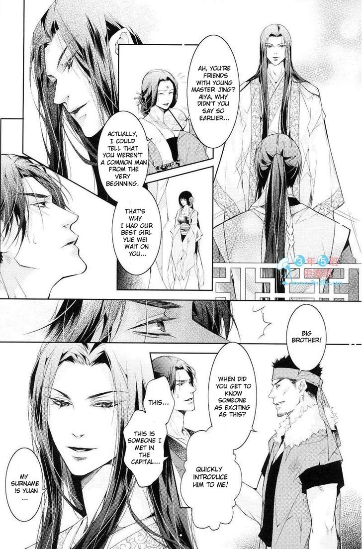 Hua Hua You Long - Vol.4 Chapter 4.1