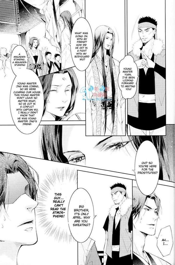 Hua Hua You Long - Vol.4 Chapter 4.1