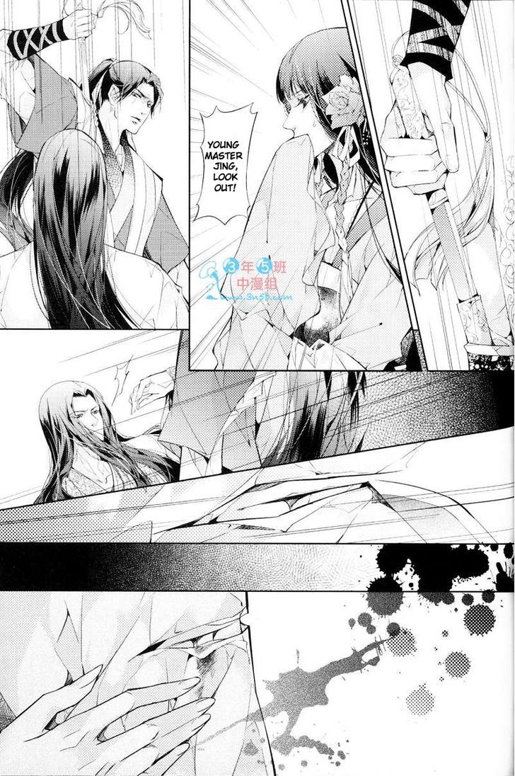 Hua Hua You Long - Vol.4 Chapter 4.2