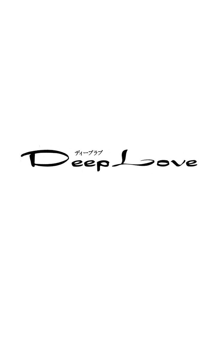 Deep Love - Reina No Unmei - Vol.1 Chapter 1