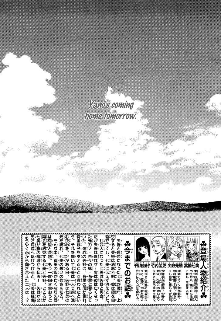 Bokura Ga Ita - Vol.16 Chapter 70