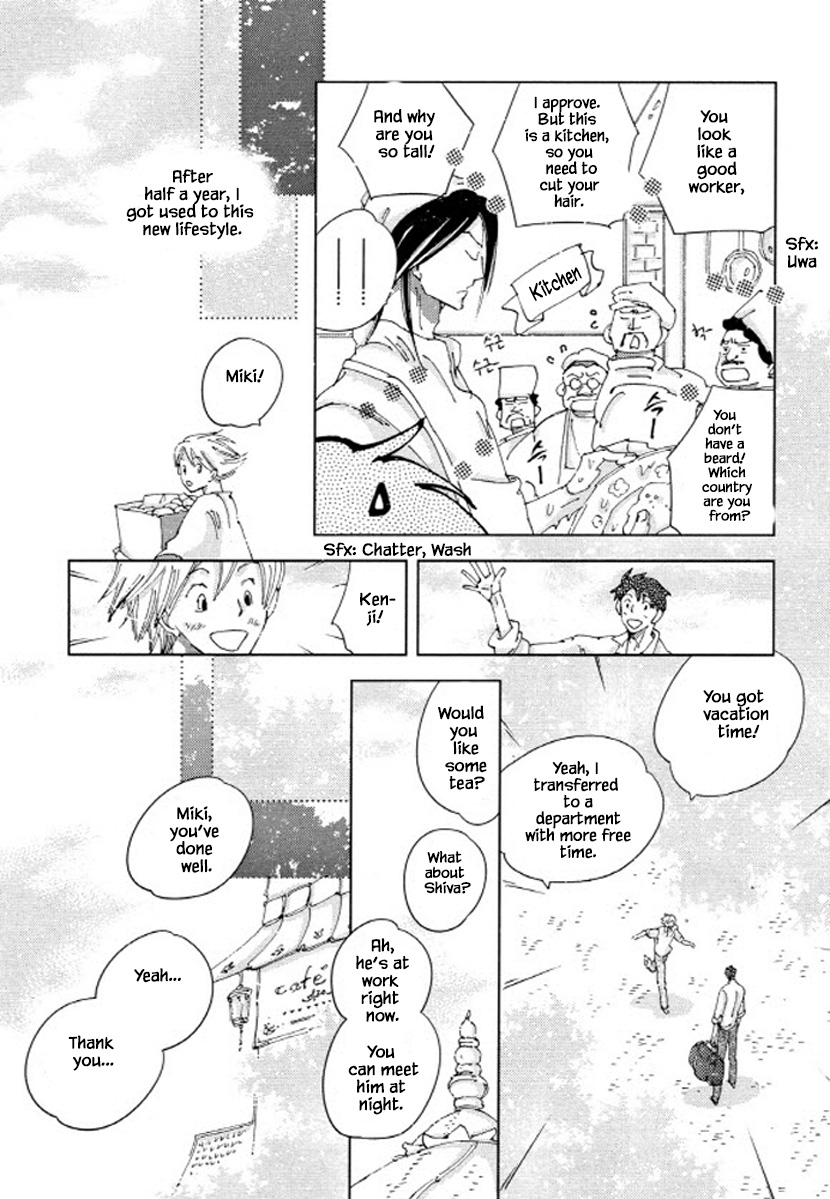 Fushigi Pot - Chapter 23.3: The End