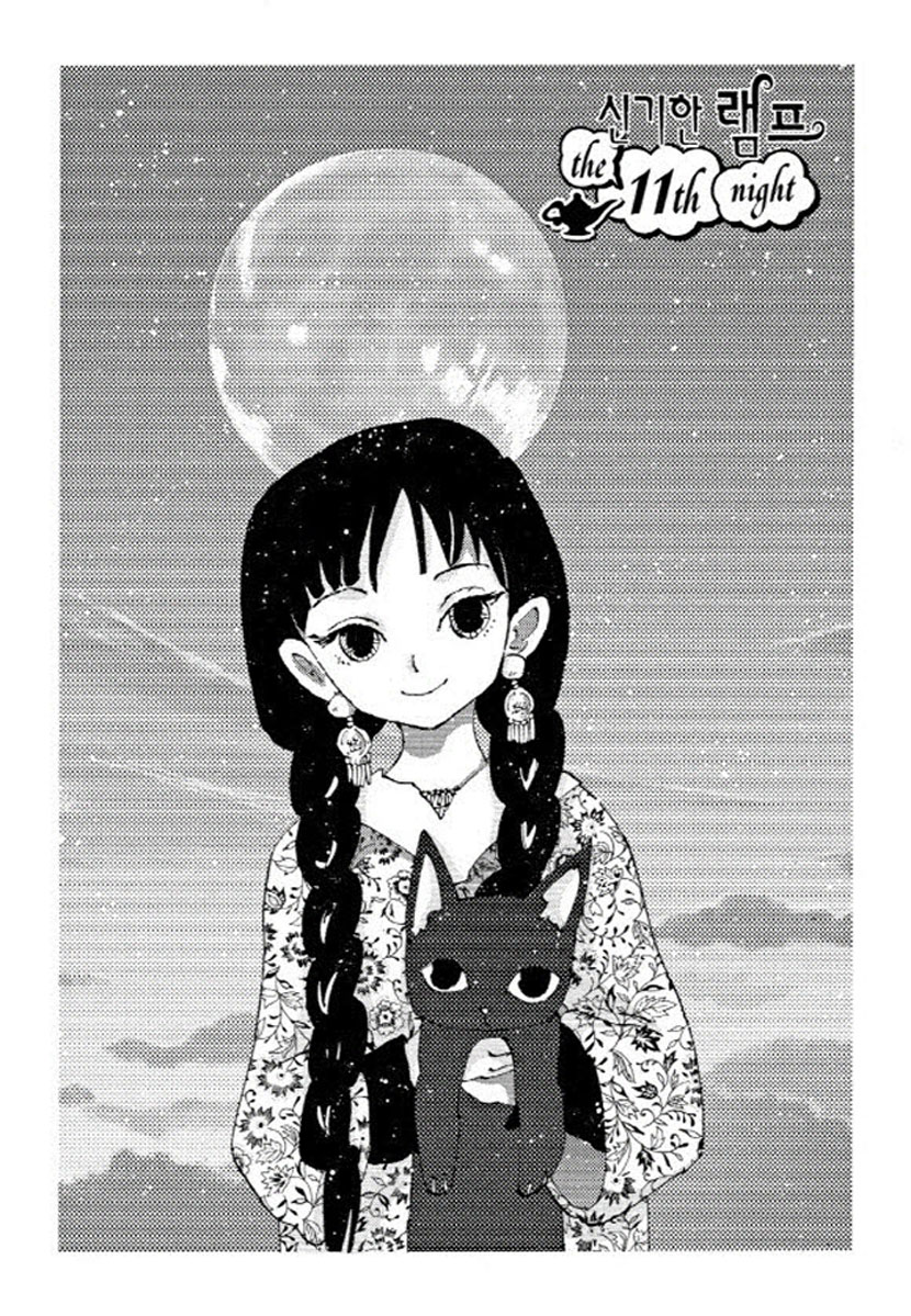 Fushigi Pot - Chapter 11