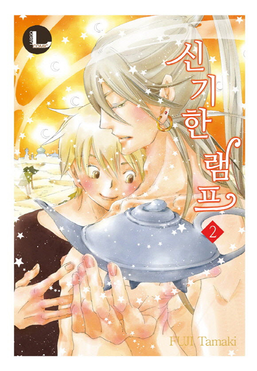 Fushigi Pot - Chapter 5.3