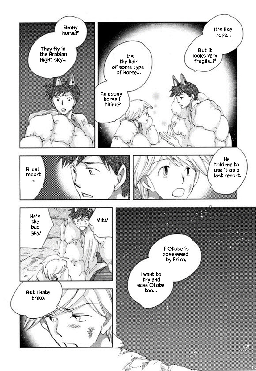 Fushigi Pot - Chapter 20