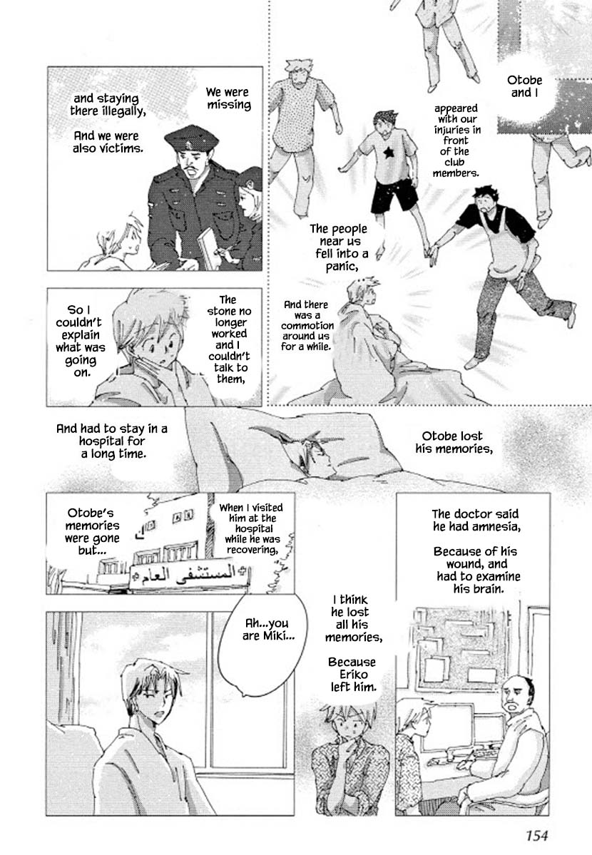 Fushigi Pot - Chapter 23.1