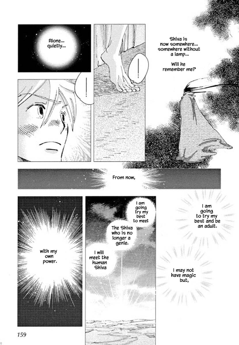 Fushigi Pot - Chapter 23.1