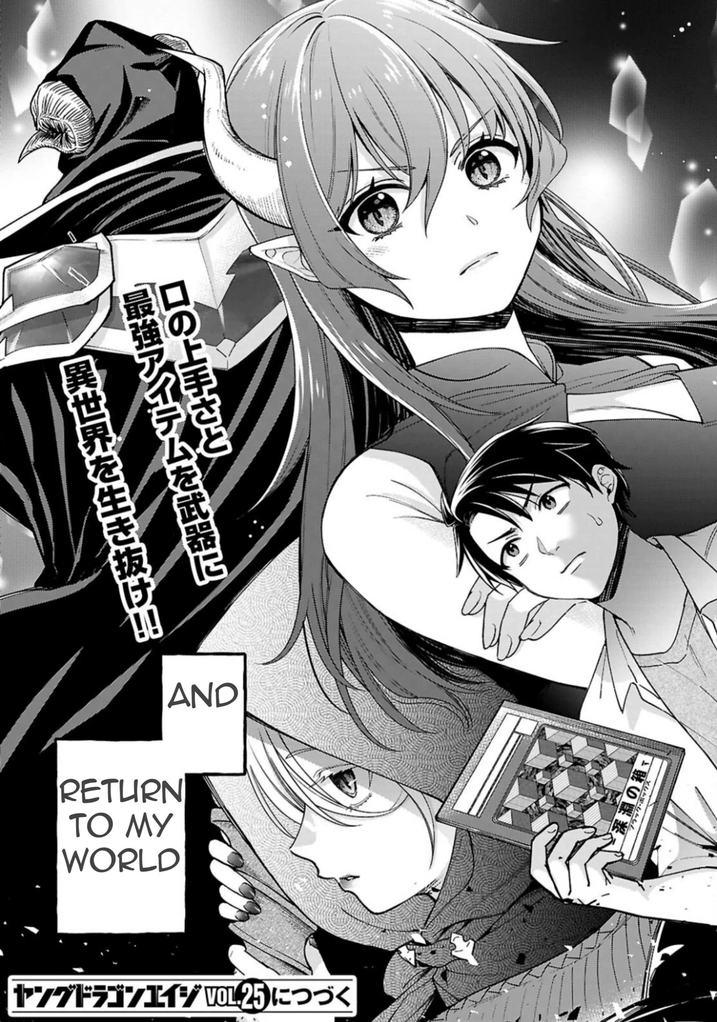 Shounin Skill De Maoujou No Kouryaku Wo Mezasu ~Isekai Tenishita No De Saikyou Item To Tookujutsu De Ikinuku To Ni Shita~ - Chapter 1.2