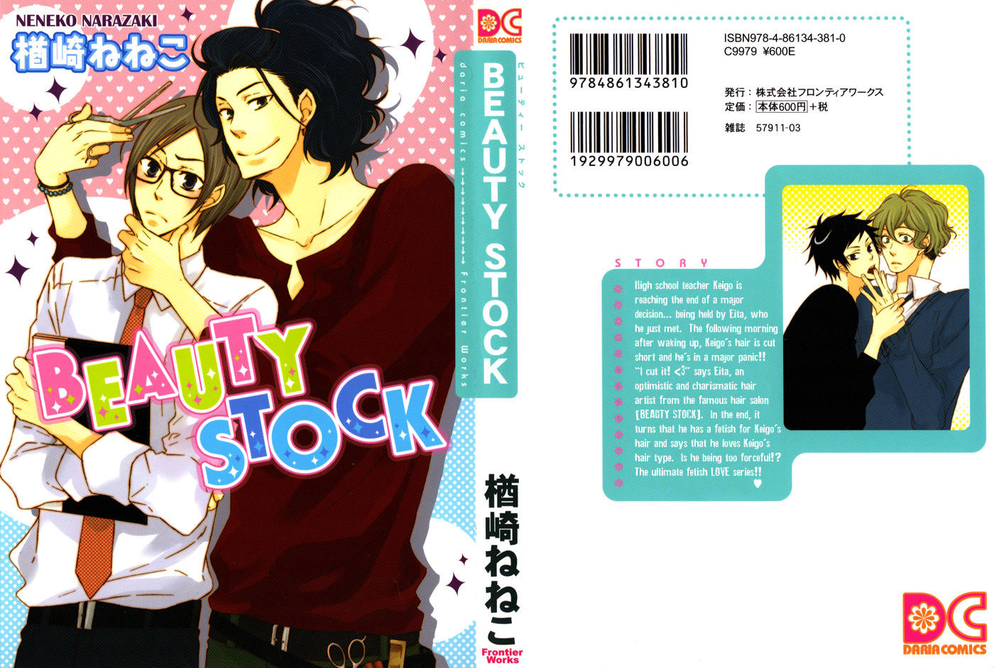 Beauty Stock - Vol.1 Chapter 2