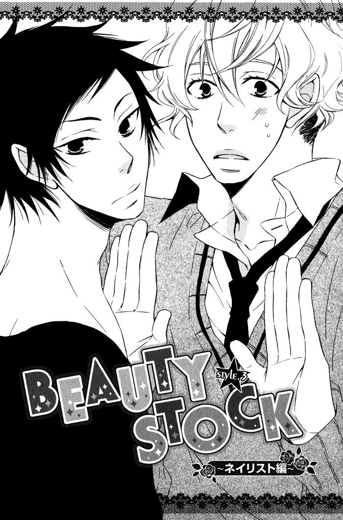 Beauty Stock - Vol.1 Chapter 3