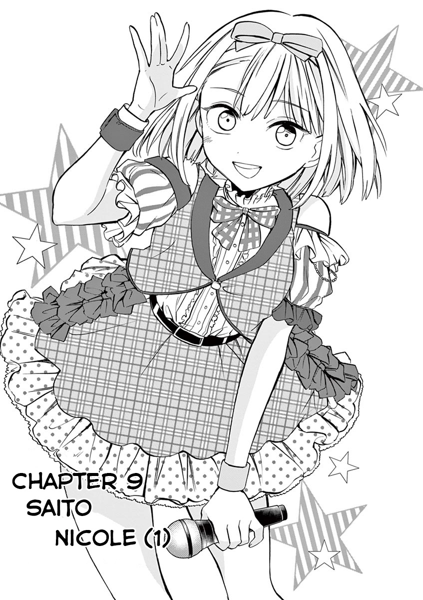 22/7 (Nanabun No Nijyuuni) +Α - Vol.2 Chapter 9: Saito Nicole (1)