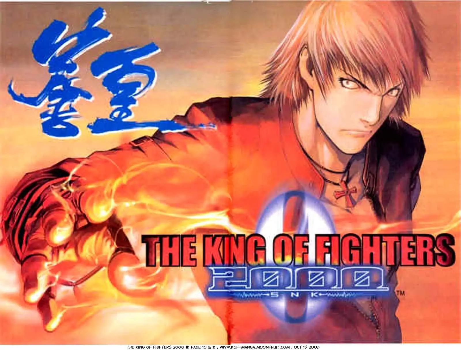 The King Of Fighters 2000 - Vol.1 Chapter 1