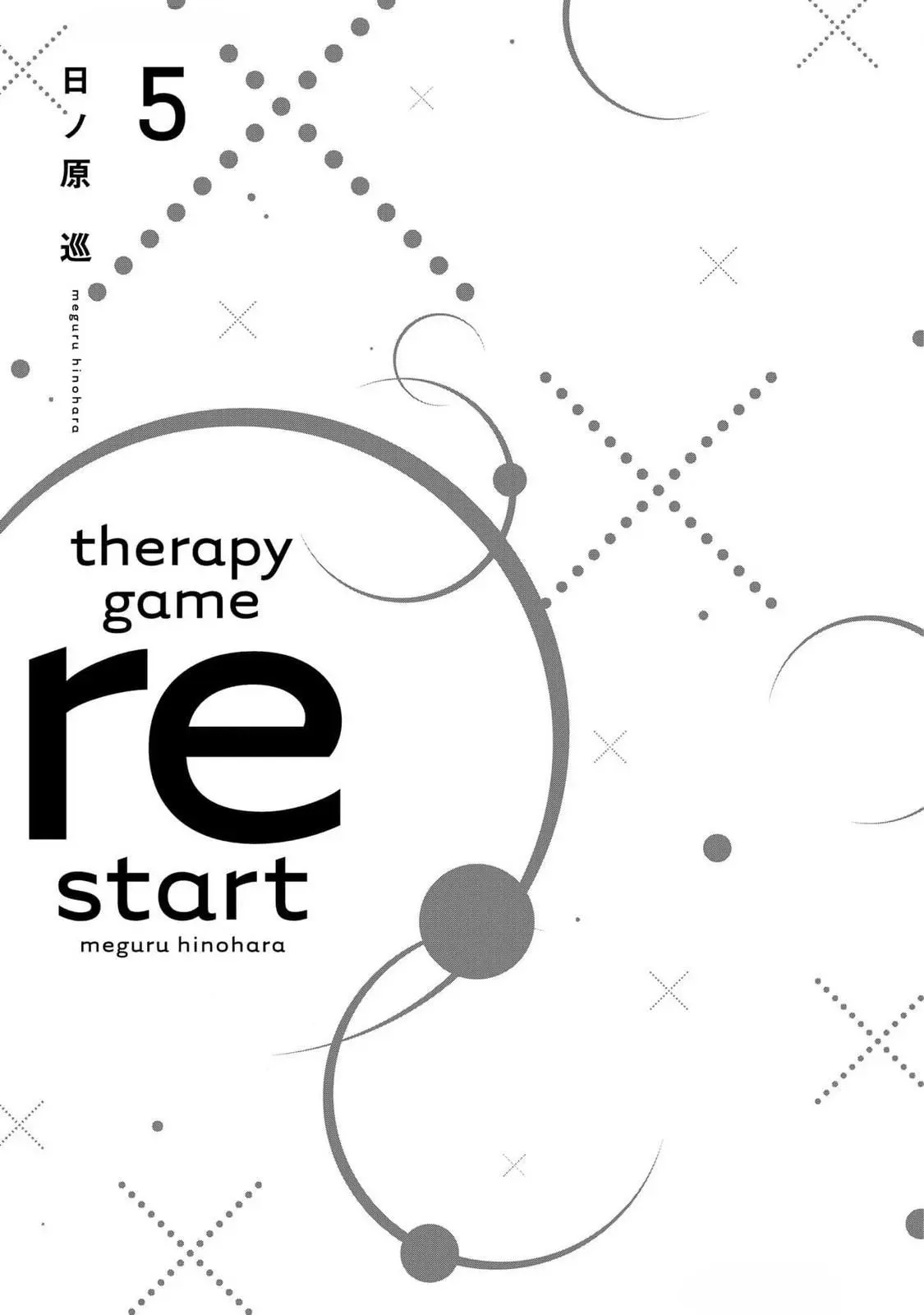 Therapy Game Restart - Vol.5  Chapter 1