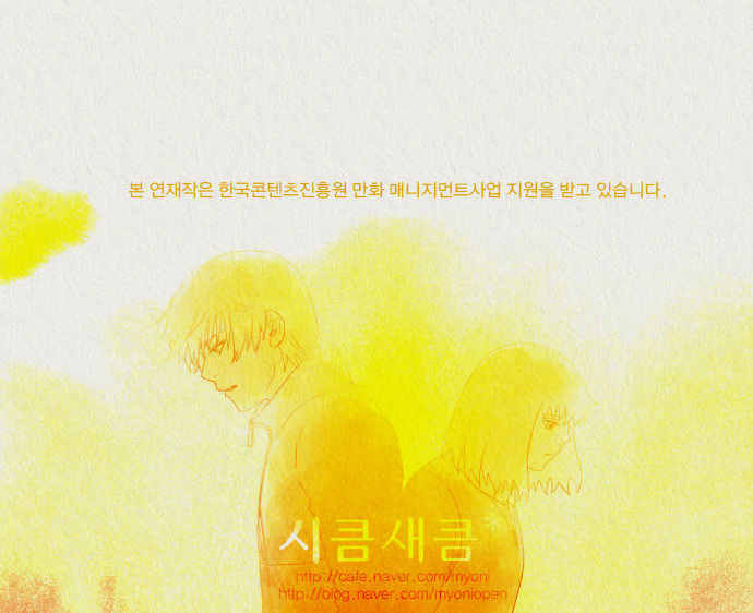 Sikeum Saekeum - Chapter 35