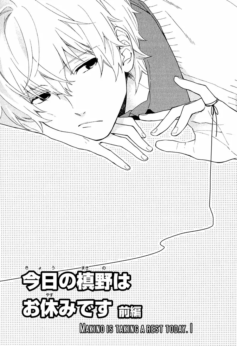 Taka To Tonbi To Aburaage - Chapter 3: Makino Is Taking A Rest Today (Part 1)