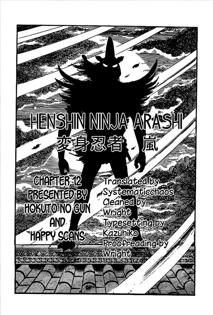 Henshin Ninja Arashi - Vol.2 Chapter 12 : Howling In The Dog God S Village