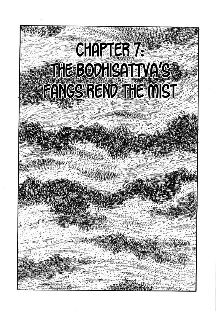 Henshin Ninja Arashi - Vol.2 Chapter 7 : The Bodhisattva S Fangs Rend The Mist