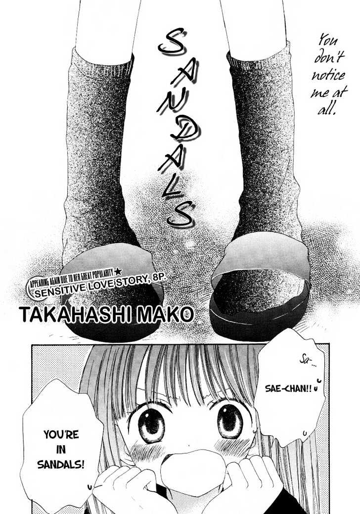 Otome Cake - Vol.1 Chapter 8 : Sandals