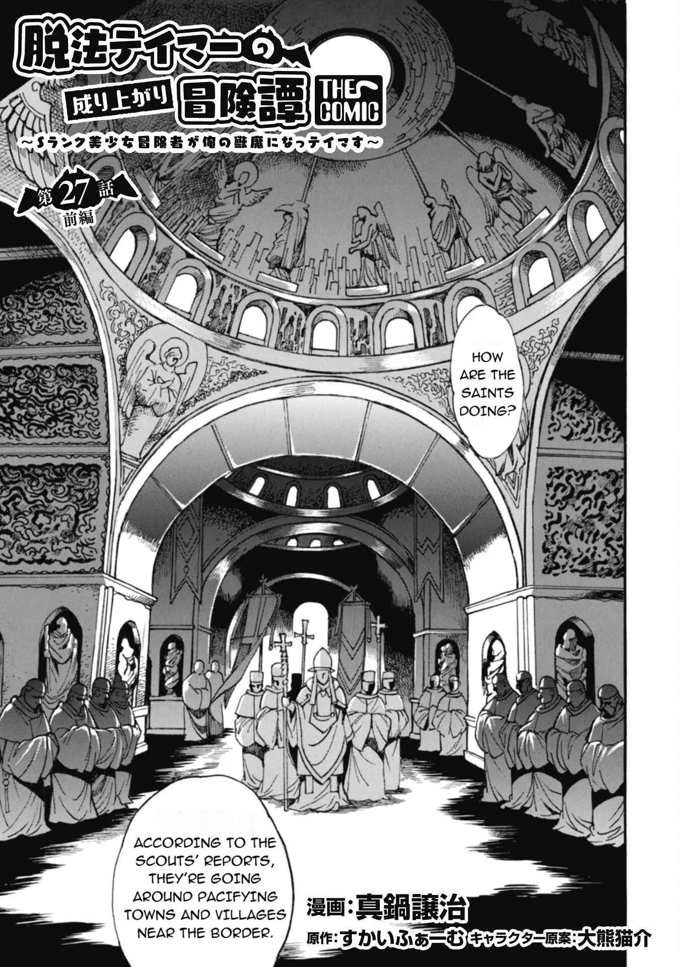 Dappou Tamer No Nariagari Boukentan ~S Rank Bishoujo Boukensha Ga Ore No Juuma Ni Natteimasu~ - Chapter 27.1