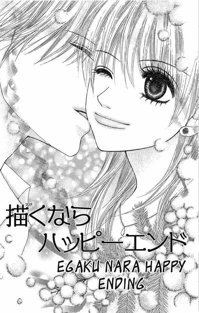 Egaku Nara Happy Ending - Vol.1 Chapter 1