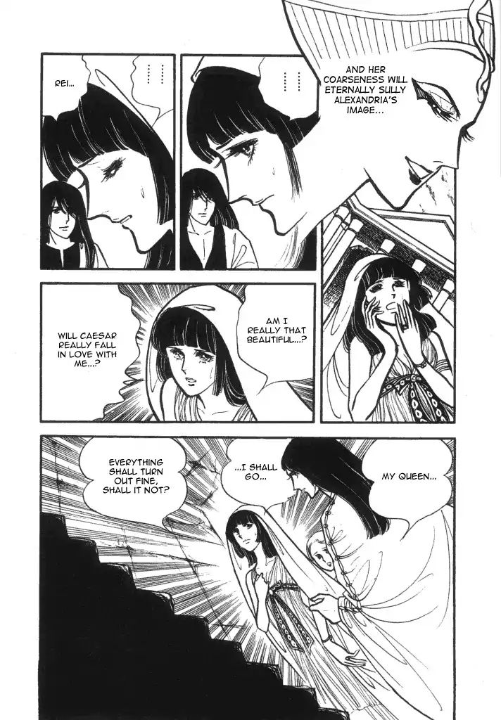 Cleopatra (Machiko Satonaka) - Vol.1 Chapter 1: Rainbow Of The Nile