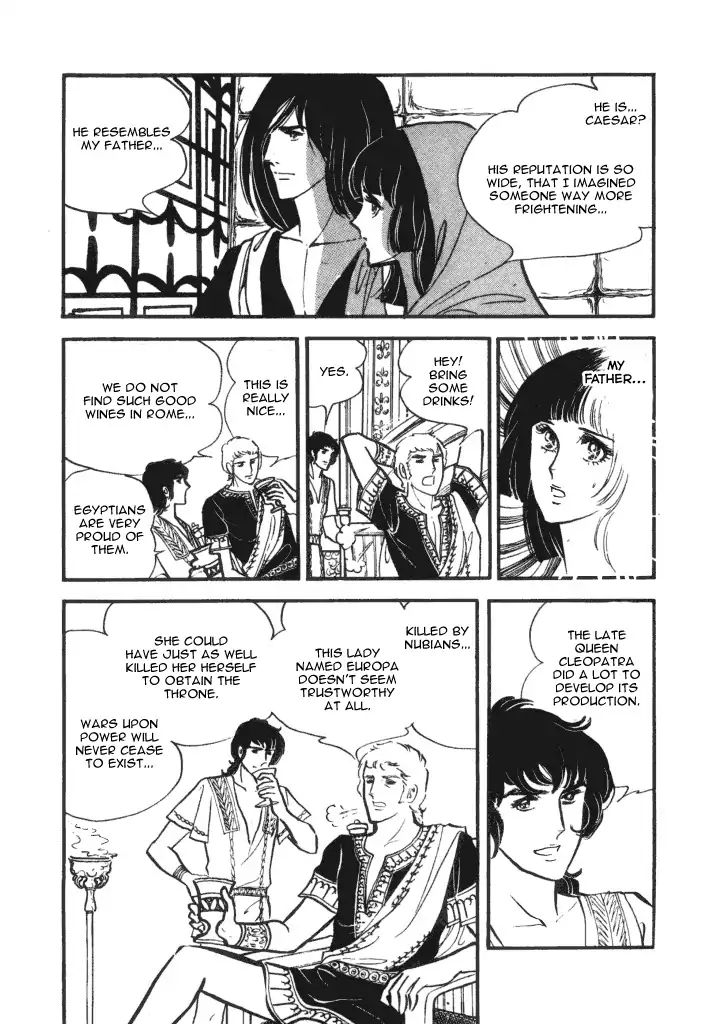 Cleopatra (Machiko Satonaka) - Vol.1 Chapter 1: Rainbow Of The Nile