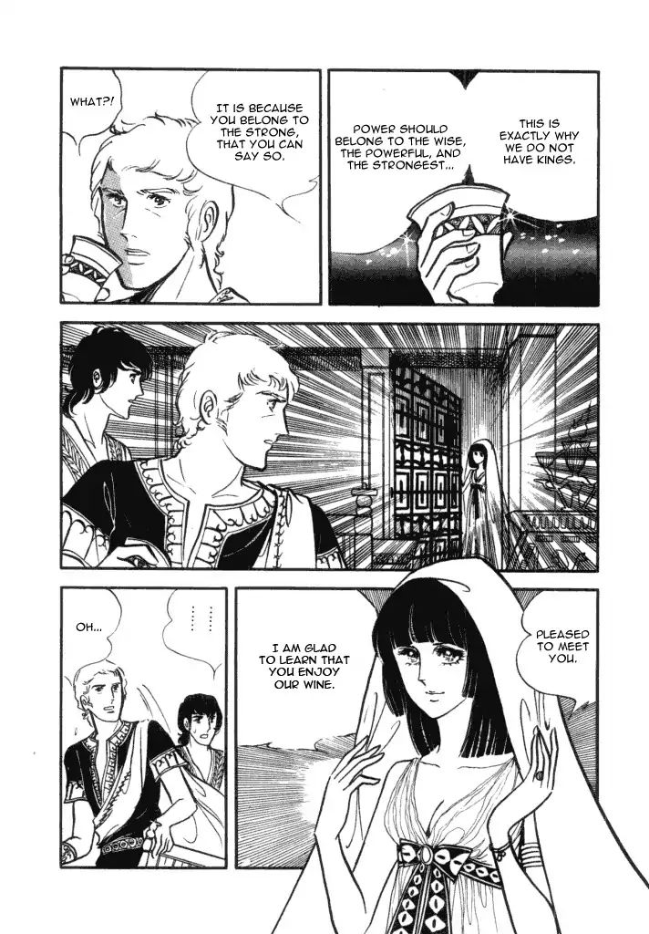 Cleopatra (Machiko Satonaka) - Vol.1 Chapter 1: Rainbow Of The Nile