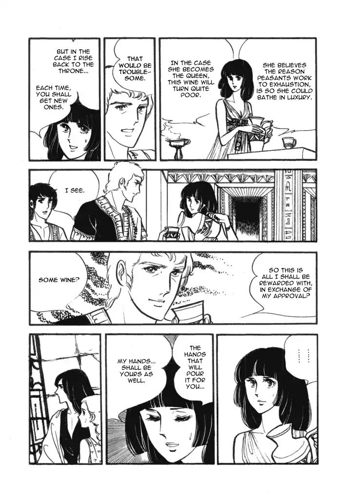 Cleopatra (Machiko Satonaka) - Vol.1 Chapter 1: Rainbow Of The Nile