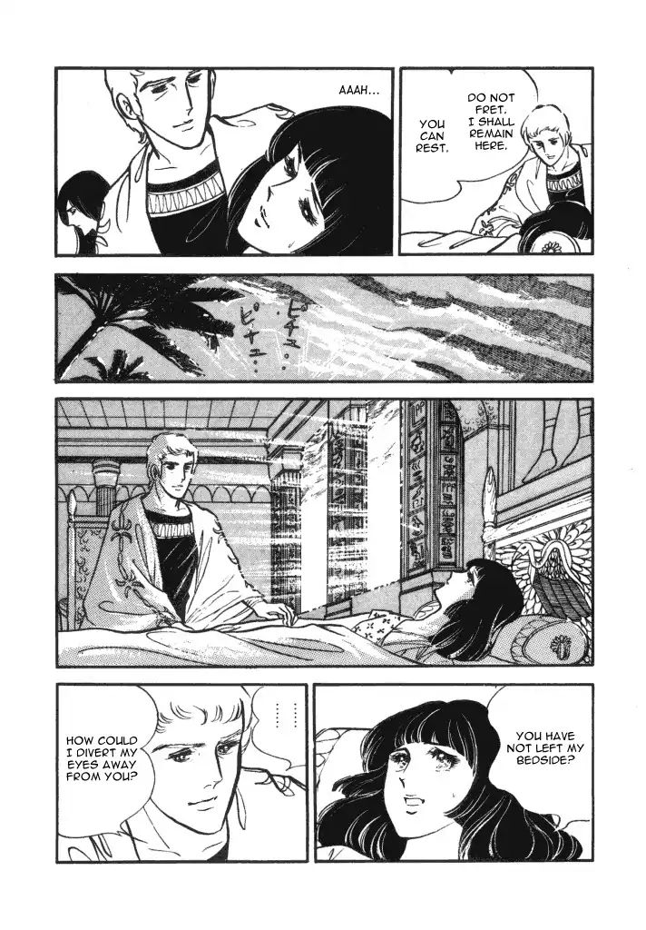 Cleopatra (Machiko Satonaka) - Vol.1 Chapter 1: Rainbow Of The Nile