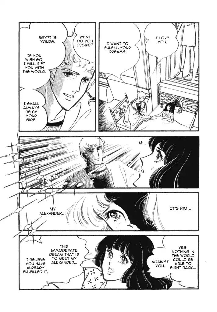 Cleopatra (Machiko Satonaka) - Vol.1 Chapter 1: Rainbow Of The Nile