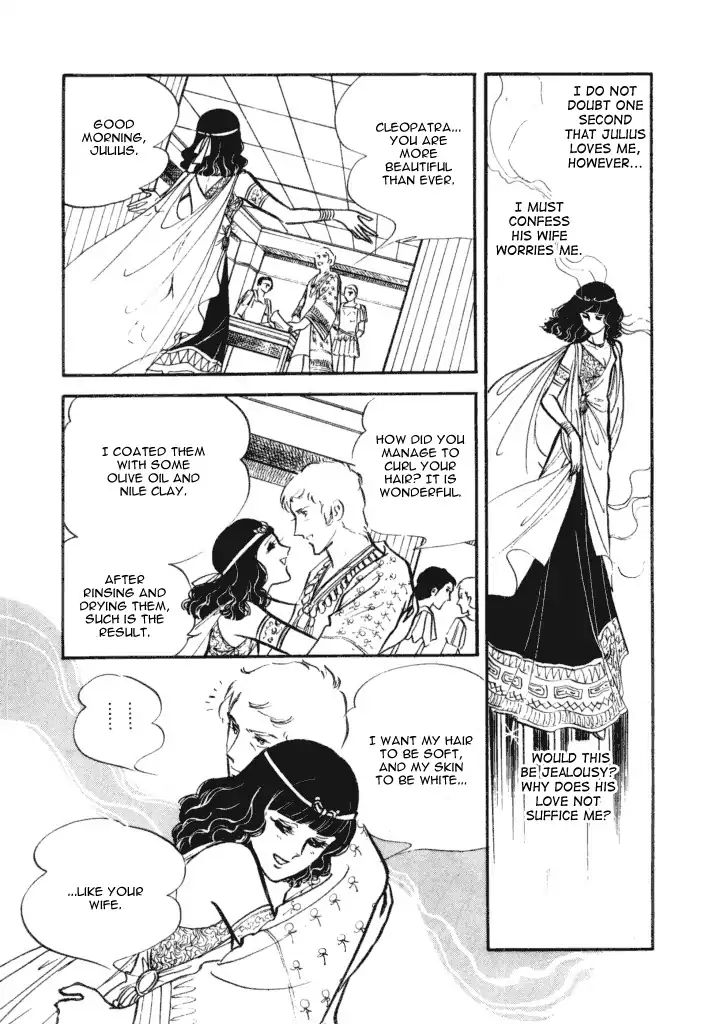 Cleopatra (Machiko Satonaka) - Vol.1 Chapter 1: Rainbow Of The Nile