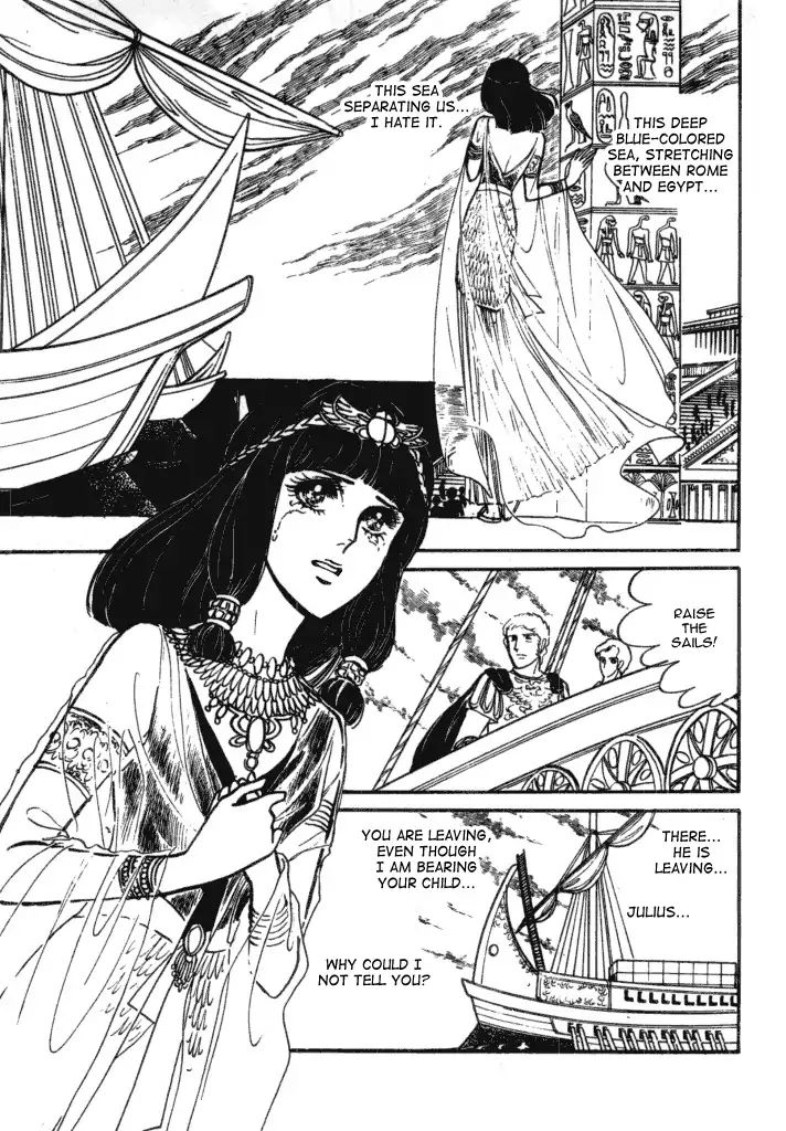 Cleopatra (Machiko Satonaka) - Vol.1 Chapter 1: Rainbow Of The Nile