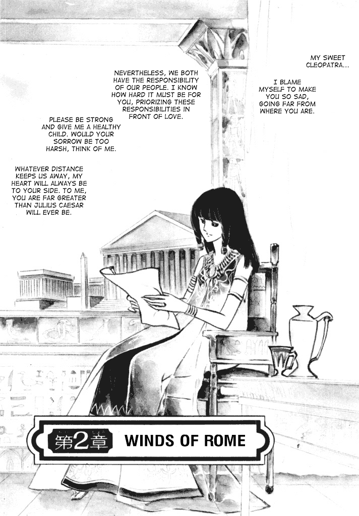 Cleopatra (Machiko Satonaka) - Chapter 2: Winds Of Rome