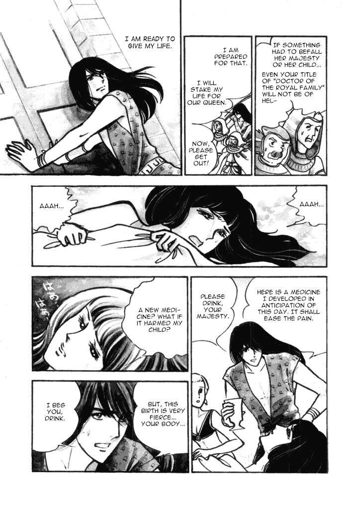 Cleopatra (Machiko Satonaka) - Chapter 2: Winds Of Rome