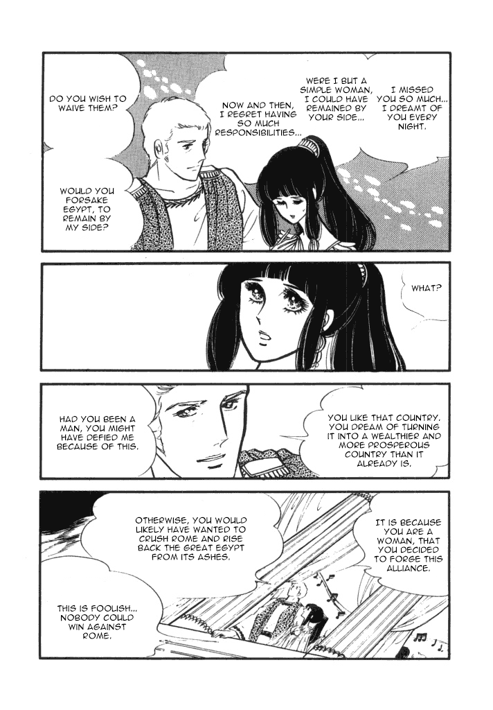 Cleopatra (Machiko Satonaka) - Chapter 2: Winds Of Rome