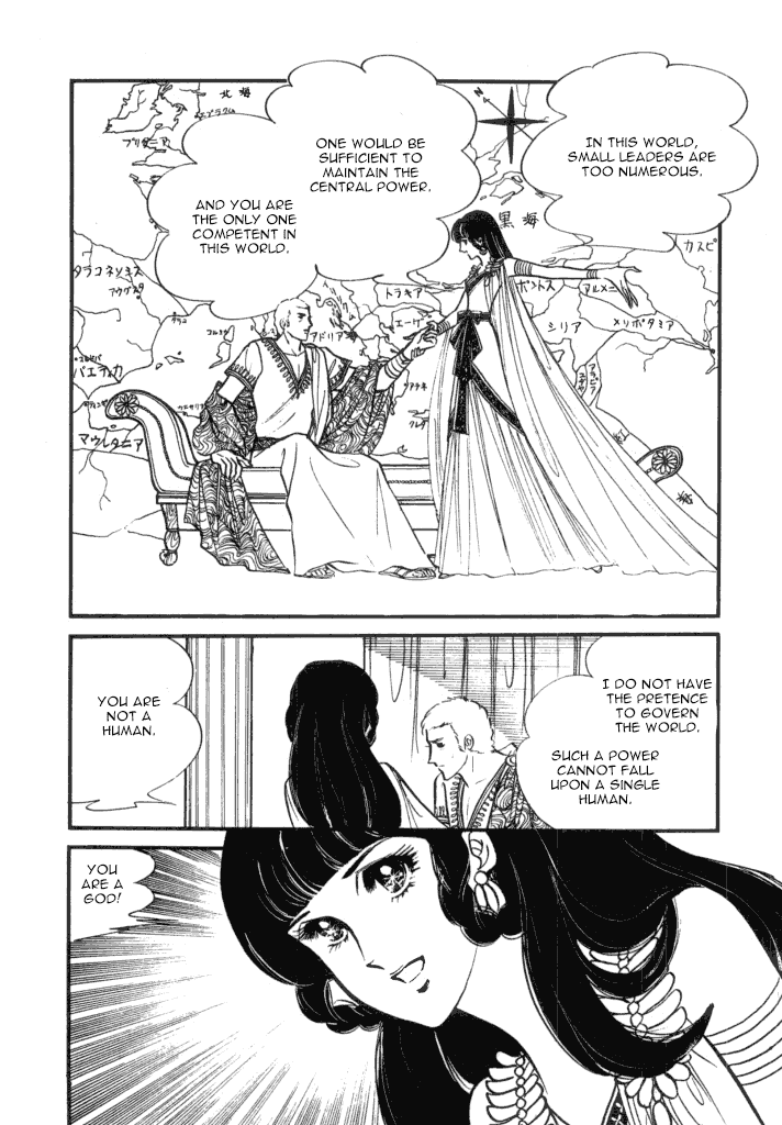 Cleopatra (Machiko Satonaka) - Chapter 2: Winds Of Rome