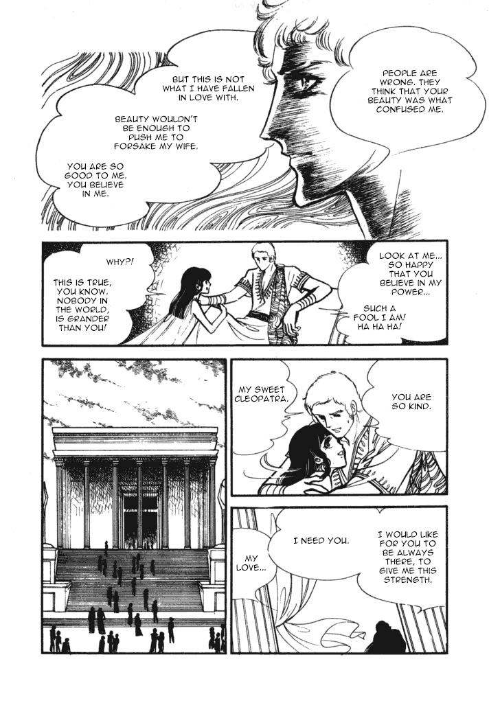 Cleopatra (Machiko Satonaka) - Chapter 2: Winds Of Rome