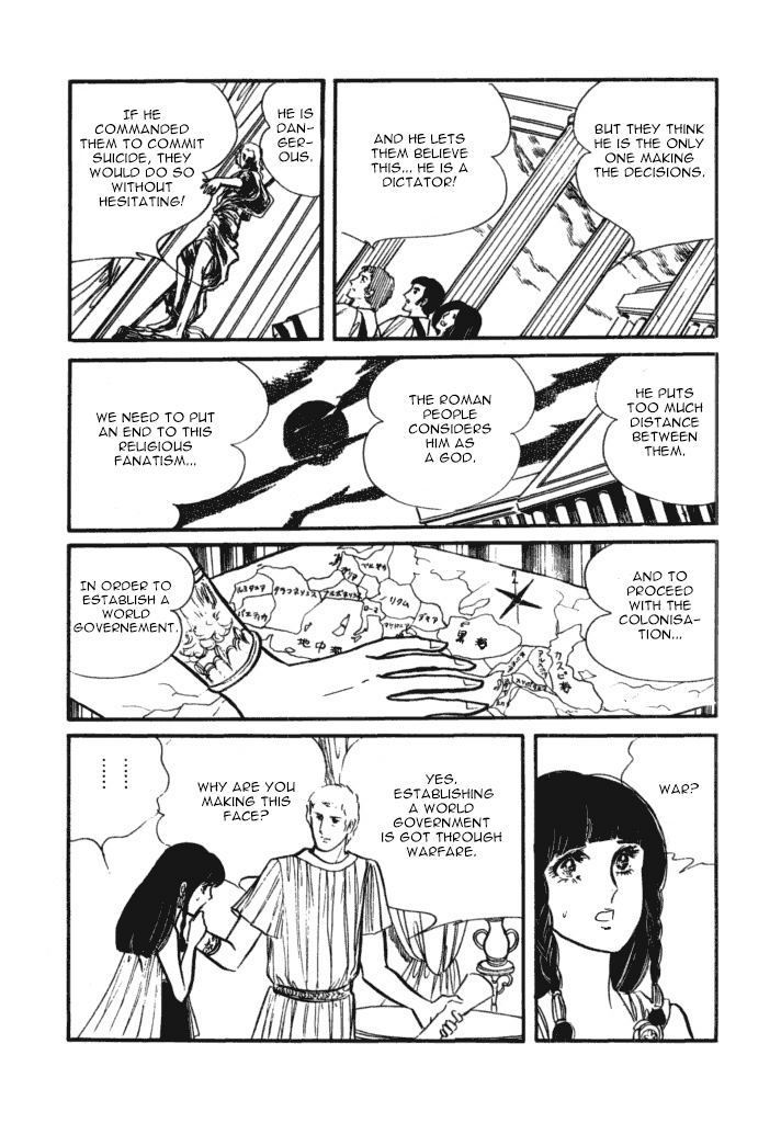 Cleopatra (Machiko Satonaka) - Chapter 2: Winds Of Rome