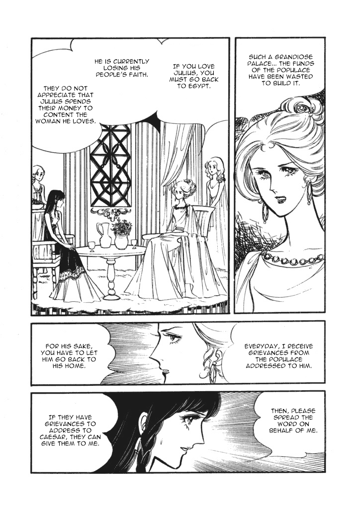 Cleopatra (Machiko Satonaka) - Chapter 2: Winds Of Rome