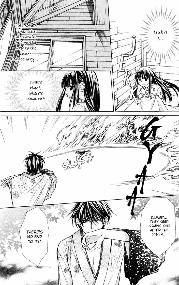 Ayakashi Koi Emaki - Chapter 12