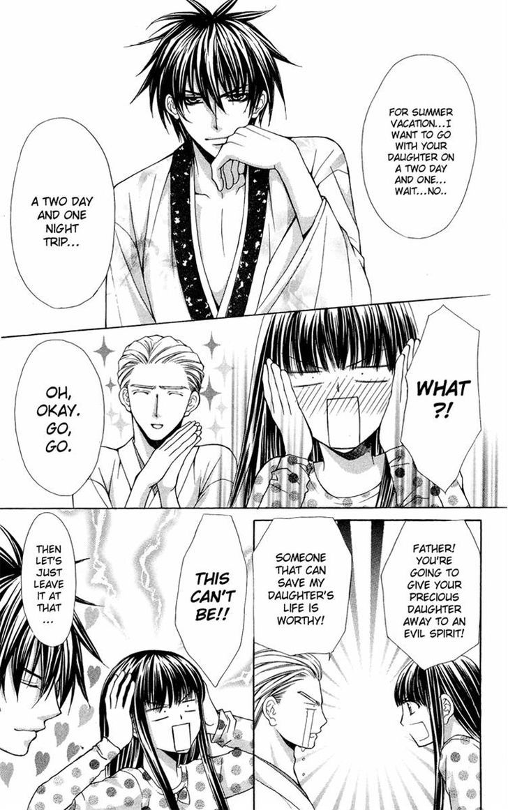 Ayakashi Koi Emaki - Chapter 9