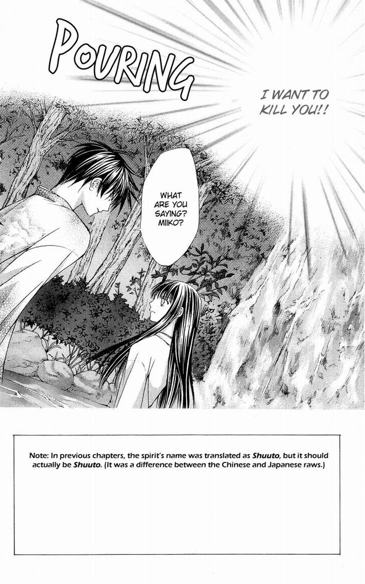 Ayakashi Koi Emaki - Chapter 6