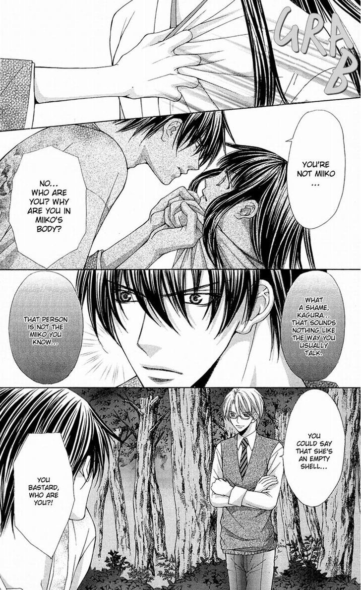 Ayakashi Koi Emaki - Chapter 6