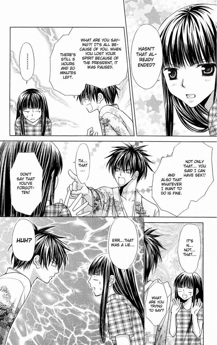 Ayakashi Koi Emaki - Chapter 6