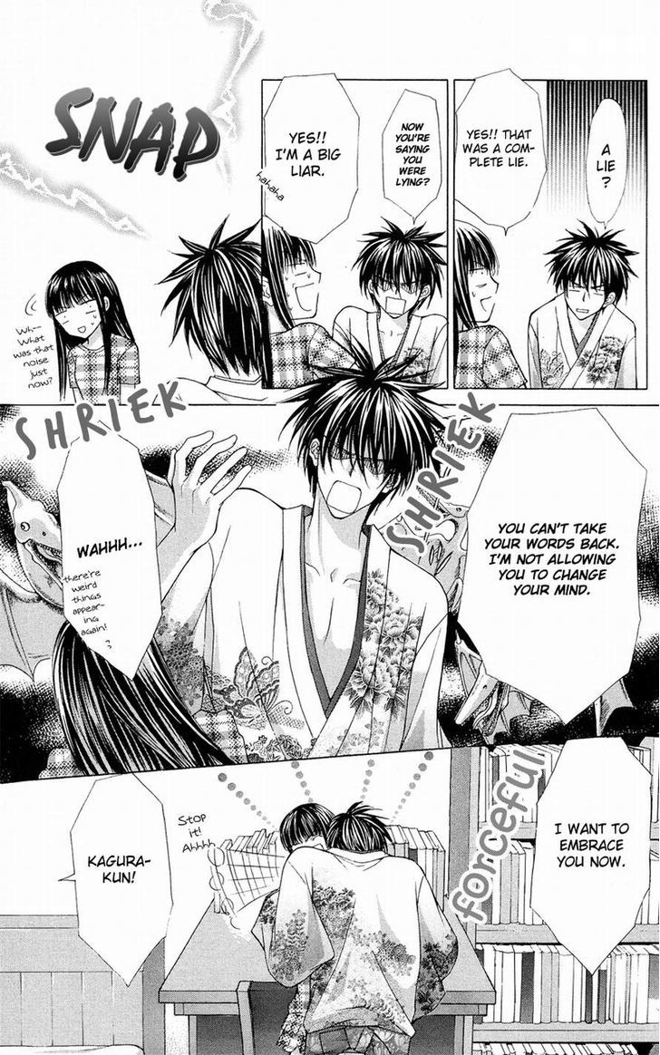 Ayakashi Koi Emaki - Chapter 6