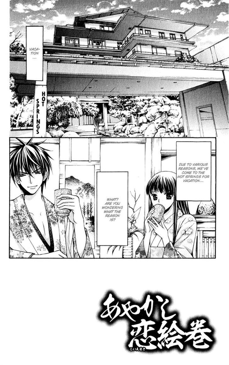 Ayakashi Koi Emaki - Chapter 10