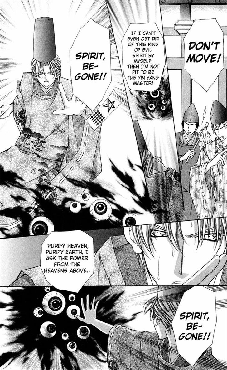 Ayakashi Koi Emaki - Chapter 8