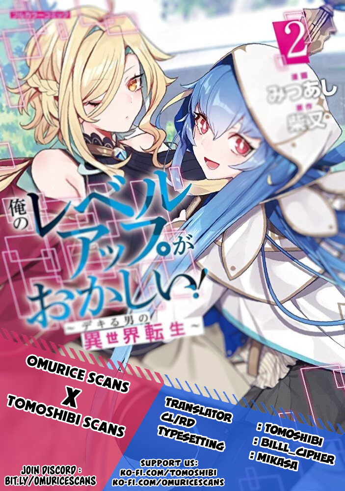 Ore No Level Up Ga Okashi! - Vol.2 Chapter 13: Marie's Secret