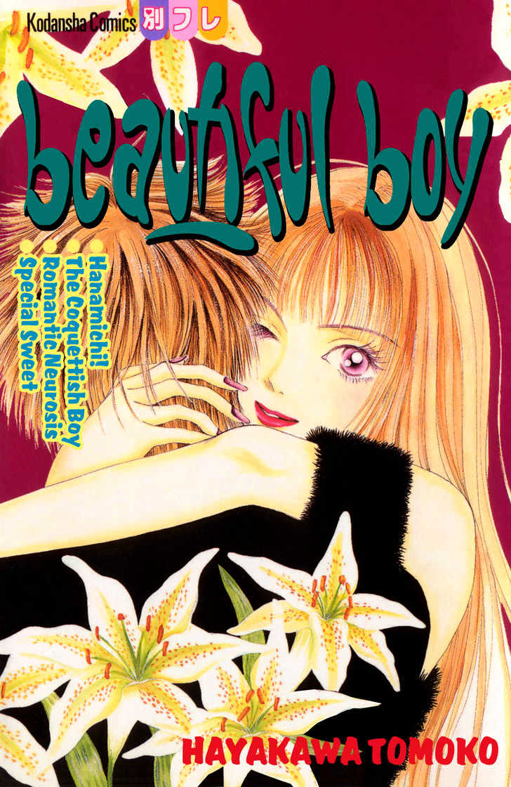 Kirei Na Otokonoko - Vol.1 Chapter 1 : The Beautiful Boy