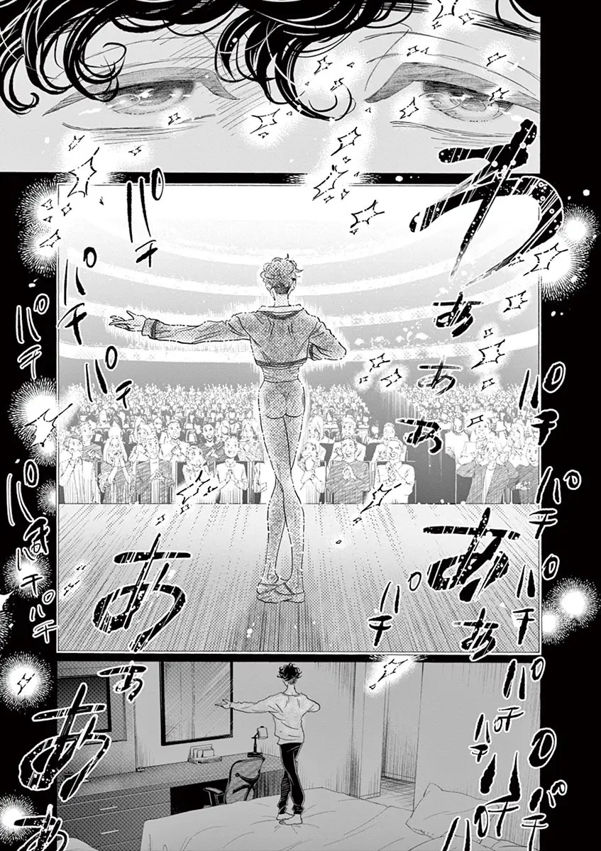 Dance Dance Danseur - Vol.17 Chapter 155